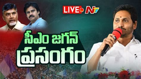 Cm Jagan Speech Live