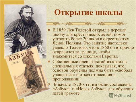 Биография Толстого Фото – Telegraph