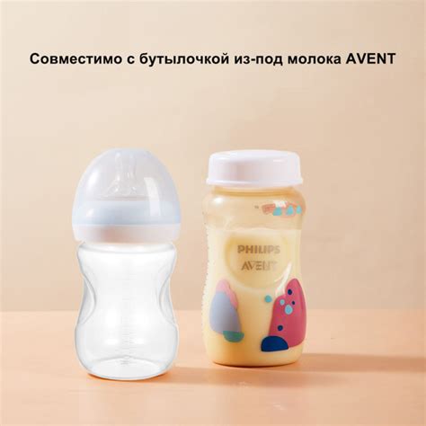 Бутылочки для сбора и хранения грудного молока широкого калибра ...