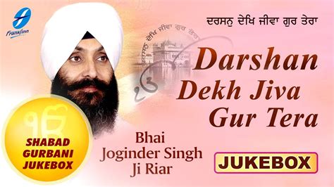 Darshan Dekh Jiva Gur Tera Waheguru Simran Shabad Gurbani Kirtan Live