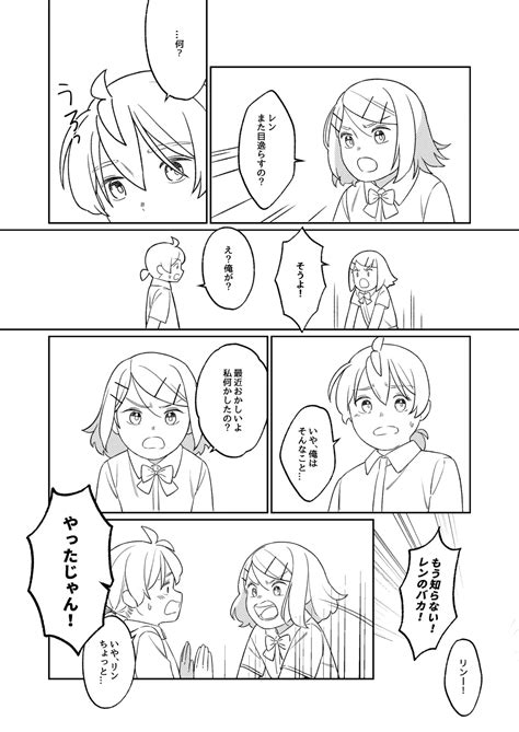 KAGAMINE WEDDING PROJECT Page Nhentai Hentai Doujinshi And Manga