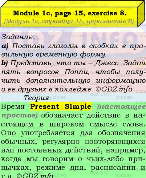 Module 1, Страница 14-15, Номер 8 - ГДЗ по Английскому языку 8 класс ...
