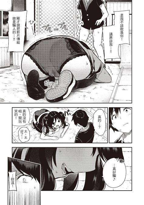 Onnanoko No Niku Page Nhentai Hentai Doujinshi And Manga