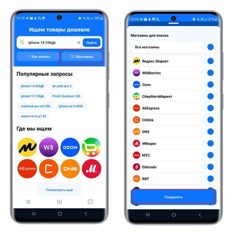 Как искать товары сразу на всех маркетплейсах: новый простой способ ...