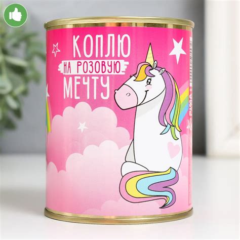 Копилка для денег "Коплю на розовую мечту. Единорог", 7.5х9.5 см ...