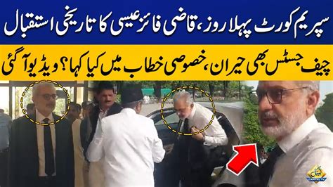 Exclusive Video Chief Justice Qazi Faiz Isa S First Day Historic