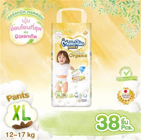 Mamypoko Pants Super Premium Organic