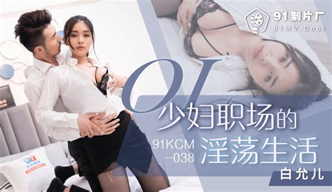 Phim Sex Không Che Cuộc Sống Phóng Đãng của Những Cô Gái Công Sở CUS