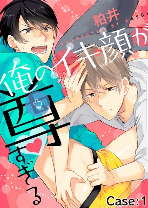 Kasui Jp Gay Manga Hd Porn Comics