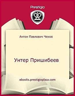 Шуточка by Антон Чехов Read Online on Bookmate