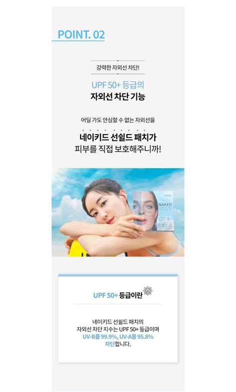 Franz Naked Sun Shield Transparent Patch Pieces Type Now In Seoul