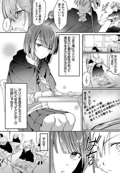 Koi In Rhapsody Nhentai Hentai Doujinshi And Manga