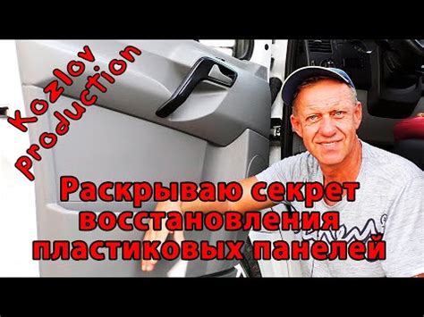 Самый эффективный и долговечный способ восстановление пластиковых ...