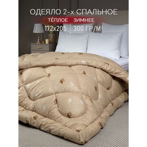 Одеяло 2 спальное Galtex 175х205 купить по цене 1499 ₽ в интернет ...