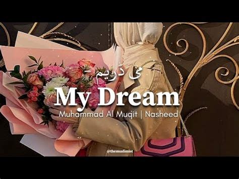 My Dream Short Nasheed Muhammad Al Muqit Slowed Reverb