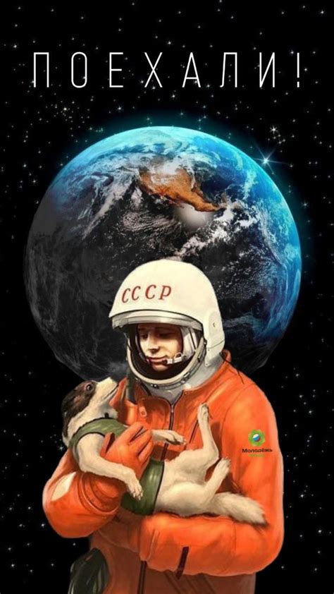 Космос | Винтажные плакаты, Книжные иллюстрации, Серп и молот