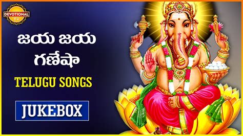 Lord Ganesha Telugu Devotional Songs Ganapathi Songs Jukebox