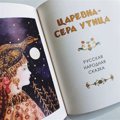 Два мороза - Vilki Books