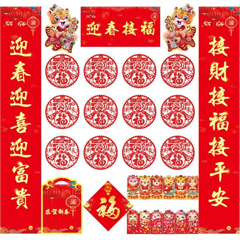 Buy Pack Of 30 Chinese 2022 New Year Decoration Set Chinese Couplets