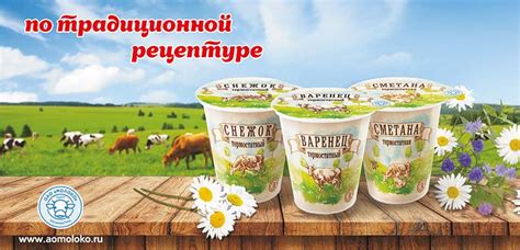 АО «Молоко»