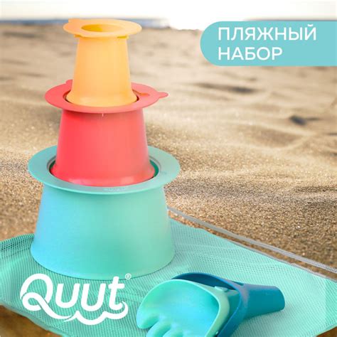 Детский игровой набор Quut Alto, Raki в пляжном мешке купить на OZON по ...