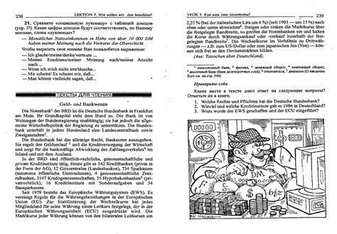 Н Ф Бориско Бизнес курс немецкого языка