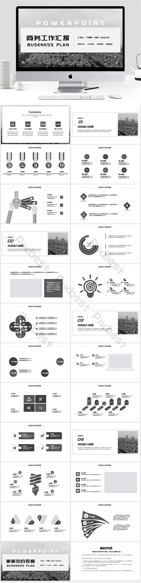 chart powerpoint pptx template   pikbest