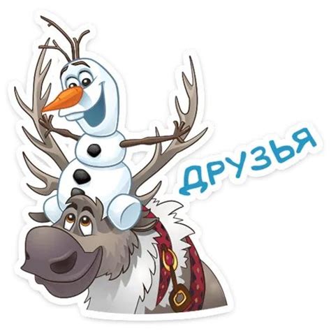 Набор стикеров для Telegram «Олаф» | Олаф, Мультяшные рисунки ...