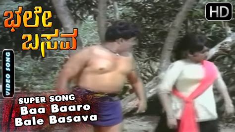 Baa Baaro Bale Basava Classic Song Bhale Basava Movie Jayanthi