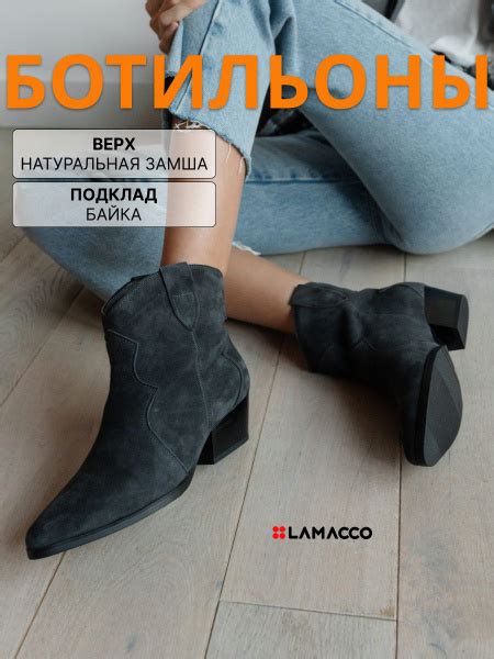Ботильоны LAMACCO - купить с доставкой по выгодным ценам в интернет ...