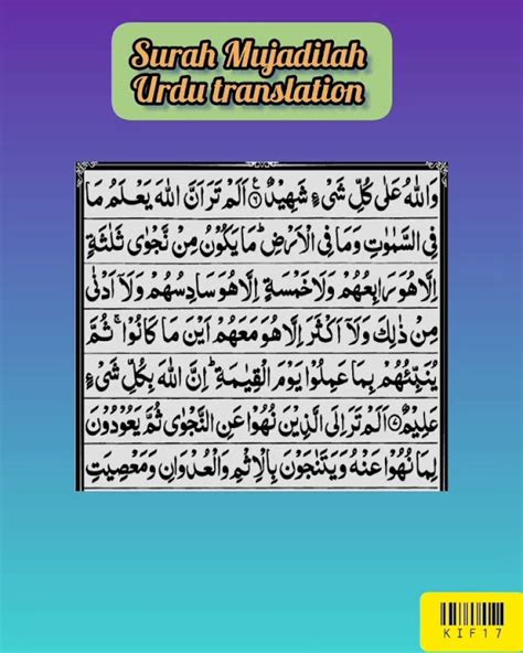 How To Master Quran Surah Mujadilah Urdu Translation Quran Pak