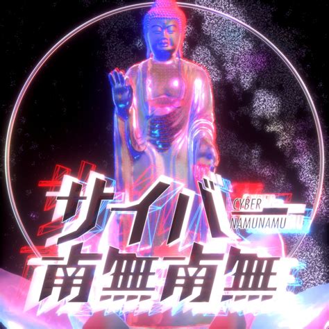 仏教美術×テクノロジーアートの新たな表現に挑戦するクリエイターグループ・サイバー南無南無がnew Album『cyber Monk』を配信