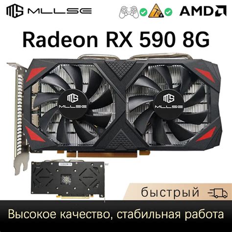Видеокарта MLLSE Radeon RX 590, 8 ГБ GDDR5 - купить по низким ценам в ...