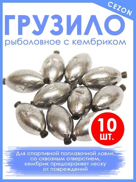 Грузило "Оливка с кембриком" 3 грамма. Комплект из 10 шт - купить по ...