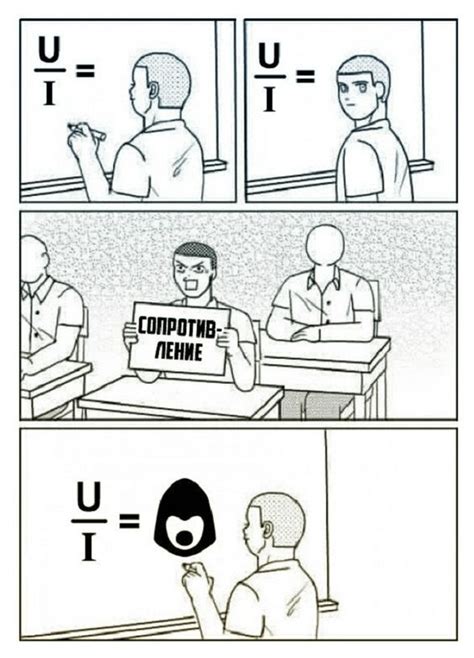 Сопротивление | Пикабу