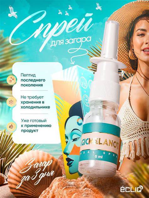 Спрей для загара | Инфографика WB in 2024 | Creative poster design ...