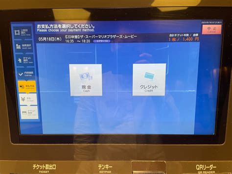 MOVIX／ピカデリーのチケットを購入する2つの方法──ネットで座席予約と当日現地で購入、両方のやり方を解説 | アプリオ