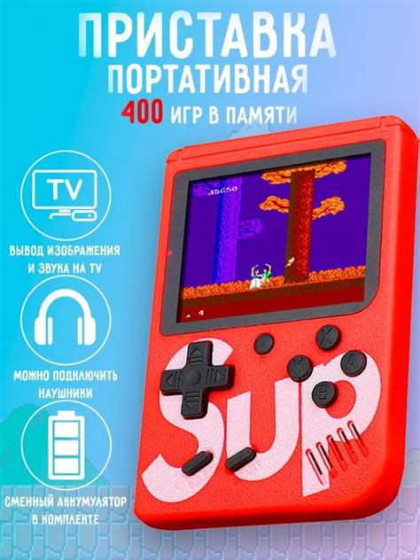 Портативная игровая приставка, консоль, Dendy, Денди, 400 игр в ...