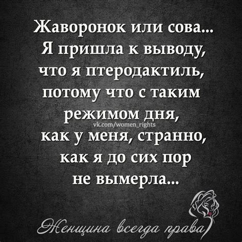 Женщина всегда права | ВКонтакте