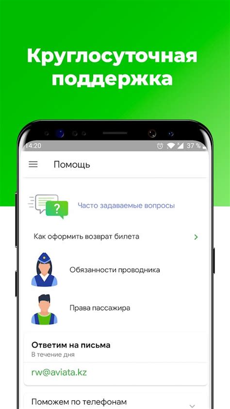 Скачать ЖД билеты КТЖ Авиата 3 6 0 для Android