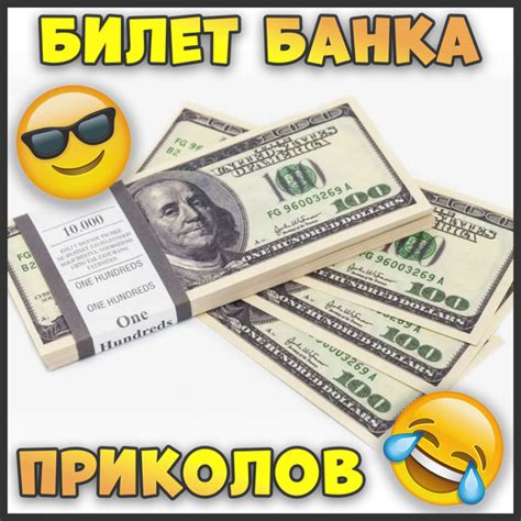 Билет банка приколов 100 баксов Фальшивые деньги Набор для розыгрыша ...