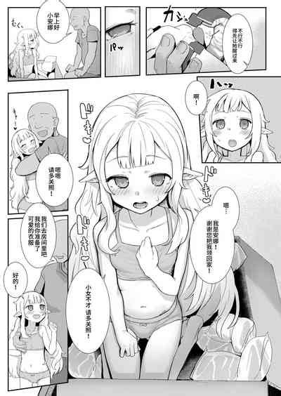 Custom Elf Nhentai Hentai Doujinshi And Manga