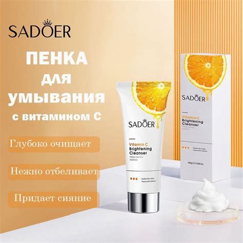 SADOER Пенка для умывания и защиты от пересушивания кожи лица с ...