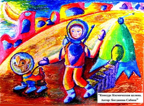 Рисунки на тему космоса для детей 1-2 класса