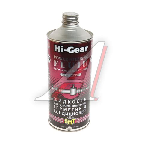 HG7024 Жидкость гидроусилителя руля 0.946л SMT2 HI-GEAR - HG7024 - фото ...