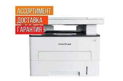 Мфу pantum M6800FDW | Festima.Ru – частные объявления