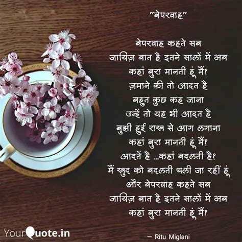 बपरवह बपरवह कहत स Quotes Writings by Ritu Miglani YourQuote