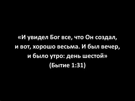 Сотворение мира - презентация онлайн