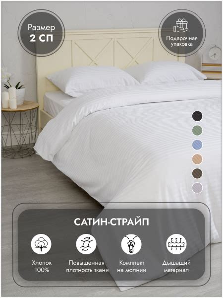 Комплект постельного белья BeeTex Постельное белье 2 спальное сатин ...