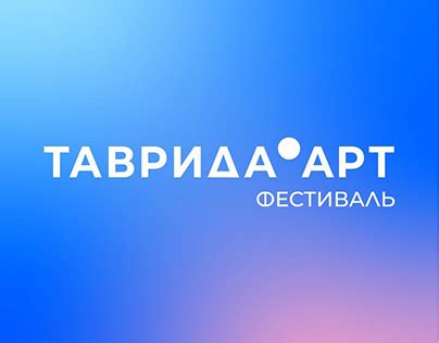 Таврида Projects :: Photos, videos, logos, illustrations and branding ...
